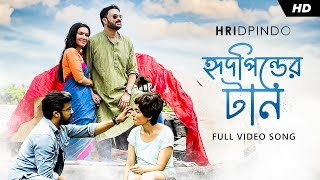 Hridpinder Taan হৃদপিণ্ডের টান  Hridpindo  Arpita Shaheb Prantik Durnibar Ranajoy SVF Music [upl. by Airahcaz]