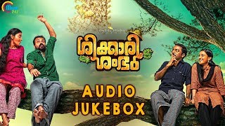 Shikkari Shambhu  Audio Songs Jukebox  Kunchacko Boban Shivada  Sreejith Edavana  Official [upl. by Cibis555]