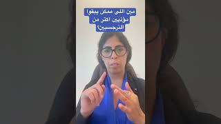 نوع شخصية مؤذى اكتر من النرجسيين وتكملة الفيديو فى الشرح [upl. by Keverne754]