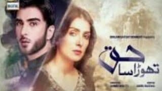 thora sa haq episode 31 [upl. by Omura]