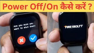 Fire Boltt Smartwatch Power OffOn Kaise Kare  How To Switch OffOn Fire Boltt Smartwatch [upl. by Donegan]