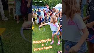 Kinderfest in Regensburg 🥳 Киндерфест в Регенсбурге 🇩🇪 bavaria kinder regensburg germany [upl. by Aleyam]