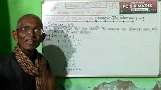 class 12 maths chapter6  exercise 65 maxima amp minima  important questions  by pc sir [upl. by Notsob729]