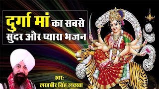 रंग बरसे मईया रानी के दरबार में  लखबीर सिंह लक्खा  Lakhbir Singh Lakha Mata Bhajan  Navratri 2022 [upl. by Pul489]