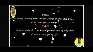 gana gana gana gana gantalu durgamma telugu karaoke track song [upl. by Nnylirret]