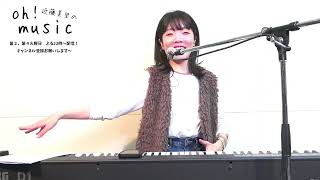 近藤美里のohmusic vol 103 [upl. by Nahshunn]