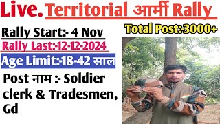 Indian Territorial indian army open rally 2024  eligibility for army recruitment 2025  new jobs [upl. by Eniamerej]