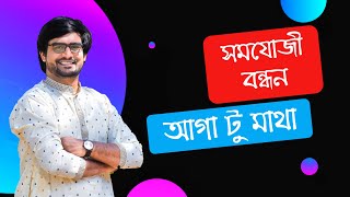 SSC Chemistry Chapter 5  Covalent Bond  সমযোজী বন্ধন  Delowar Sir [upl. by Alodi]