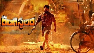 రంగస్థలం లో సౌండ్ ఇంజనీర్ గా రామ్ చరణ్  Rangasthalam 1985 [upl. by Brandenburg]