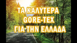 Τέλεια GORETEX γάντια μηχανής για την Ελλάδα  Αδιάβροχα με τέλεια αίσθηση REVIT Contrast GTX [upl. by Ahsikit]