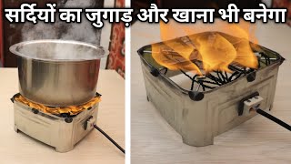 Heater Chulha बनाये सिर्फ 130 रु में  बिजली बचत करने वाला Stove  सिगड़ी  Angithi [upl. by Parnell]