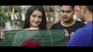 Amar praner Priya  আমার প্রাণের প্রিয়া  Bangla Romantic Short Film  Bijoy Anam  Bithi  BAF [upl. by Iene216]