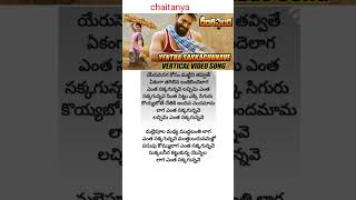 Yentha Sakkagunnave song  lyrics  RANGASTHALAM movie  Ram Charan  Samantha [upl. by Acirtap]