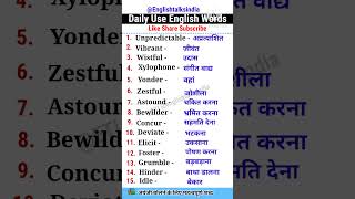 Important words for spoken spokenenglish vocabulary speakenglish english words trending yt [upl. by Rosenzweig]