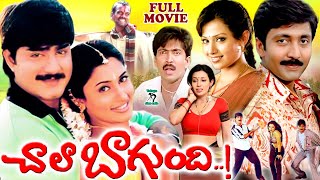 CHALA BAGUNDI  TELUGU FULL MOVIE  SRIKANTH  VADDE NAVEEN  MALAVIKA  ASHA  TELUGU CINE CAFE [upl. by Leanna]