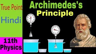 🔴 Archimedes principle and Buoyant Force  law of floatation  in Hindi [upl. by Magbie]