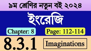 Class 9 English Chapter 8 Page 112114  Class 9 English 831  ৯ম শ্রেণি ইংরেজি ৮ম অধ্যায় ১১২১১৪ [upl. by Gibe914]