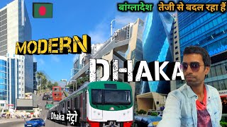 Modern DHAKA  बांग्लादेश का तेजी से उभरता हुआ Area  Gulsan  Banani 🇧🇩  Bangladesh Metro [upl. by Billye]