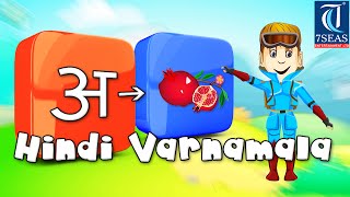 Hindi Varnamala  Animation Video for Children  Hindi Kids Animation [upl. by Nuhsed]