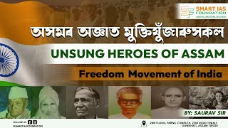 Unsung Heroes of Assam Celebrating the Forgotten Freedom Fighters of Indias Independence Movement [upl. by Bettzel]