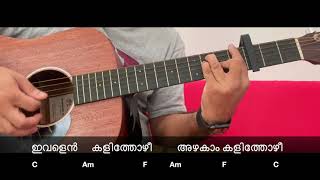 Muttathethum Thennale Guitar Chords  Chandrolsavam  Malayalam Guitar Chords [upl. by Schnapp]