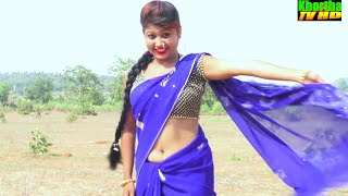 हमर चक्कर मे छोड़ा पगलाया जइबे रेNew Khortha Video 2017 HD [upl. by Suirada]