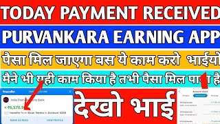 puravankara app withdrawal problem  puravankara earning app  kab tak chelga  real or fake [upl. by Janerich96]