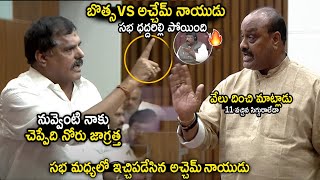 Botsa Satyanarayana VS Acham Naidu🔥War Of Words In Assembly  CM Chandrababu [upl. by Cornelle]