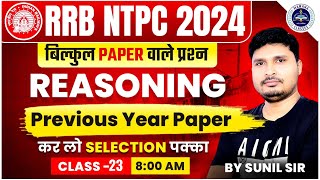 RRB NTPC 2024  REASONING  PREVIOUS YEAR PAPER  MATHS BY SUNIL SIR [upl. by Esinart153]