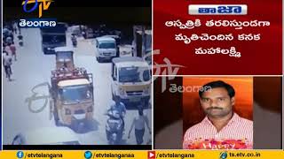 Two Dead at Bollaram  with Auto Driver Negligence at IDA Bollaram  in Sangareddy Dist [upl. by Chi]