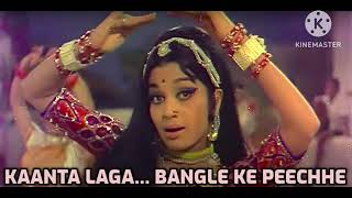 KANTA LAGA BANGLE KE PEECHHE SONG [upl. by Tamer]