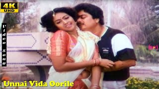 Unnai Vida Oorile Song  SPB  KSChithra  Pondatti Pondattithan  Gangai Amaran Tamil Hits [upl. by Janie608]