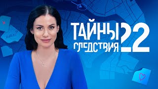 Тайны следствия 22 сезон ВСЕ СЕРИИ ПОДРЯД [upl. by Netsua]