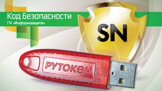 Secret Net 7 Установка и настройка клиента Вариант №1 [upl. by Dorreg]