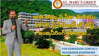 Stmarys Engineering college Hyderabadbestcollege placement lowfees hyderabad btechadmission [upl. by Ailati]