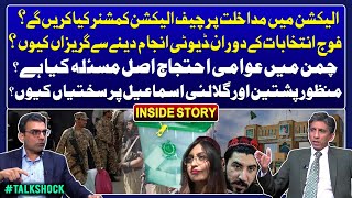 Interference in the Election  Pakistan Army  strictures on Manzoor Pashteen amp Gulalai Ismail [upl. by Kristy]