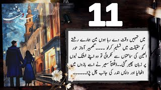 Dasht e Wehshat novel Episode 11  Mehwish Ali  Urdu Novel Audio  Complete Novel [upl. by Aicsile]