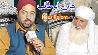 Mery Hondyan sondyan Tun Ronvin  Ahmad Ali Hakim New Naat 2024 [upl. by Andert540]