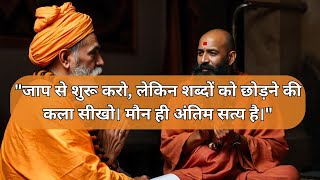 quotजाप से मौन तक एक साधक की आध्यात्मिक यात्राquot hindistories osho [upl. by Osbourne]