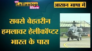 8 नए USmade Apache AH64E Attack Helicopters की तैनाती के बाद India की ताकत बढ़ी  03 Sep 2019 [upl. by Eiramrefinnej]