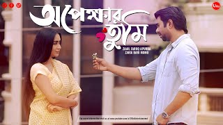 Bangla New Natok 2022  Opekhar Tumi  অপেক্ষার তুমি  Apurba  Zakia Bari Momo Uflix Entertainment [upl. by Shieh791]