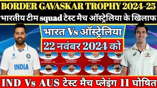 Border Gavaskar Trophy ke liye Bhartiya team ka squad ke Ghoshna ho chuka hai sportsnjknews [upl. by Rieth202]