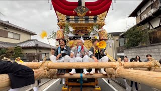 三木の祭り屋台大集合 2024 下町屋台 三木山総合公園へ 前編 [upl. by Herod]