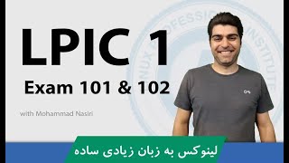 دورهآموزشLPIC1 لینوکس قسمت 6معرفی انواع Boot Manager  LILO  GRUB  و مدیریت Bootloader [upl. by Victoria]