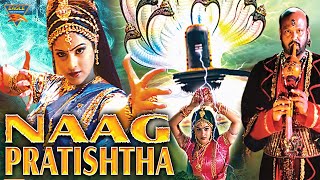 Naag Pratishtha Devotional Full Length Movie  Raasi Ram Reddy  Eagle Devotional Movies [upl. by Iliak801]