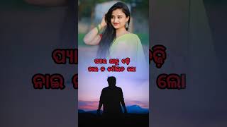 Kahide kahide Mate lo 143 Umakanta Barik new song ytshorts ytshortsvideo Sambalpur 4kresolution [upl. by Atinot]