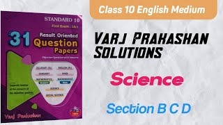 Vraj Prakashan Solutions  Science Questions paper 2  Section BC and D [upl. by O'Connor]