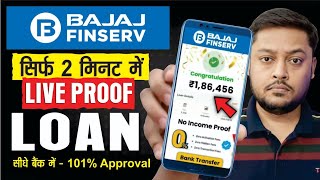 Bajaj Finance Personal Loan 2024  Bajaj Finserv Personal Loan Kise Le  Bajaj Finance Loan Kise Le [upl. by Gainor192]