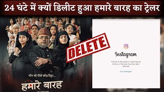 Hamare Baarah Movie Trailer Delete After 24 Hours Of Release On Social Media [upl. by Titus]