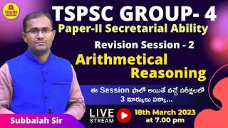 TS GROUP4  PAPER 2  Revision Session2  Arithmetical Reasoning 🔴 LIVE on 180323 at 7 pm [upl. by Girand]